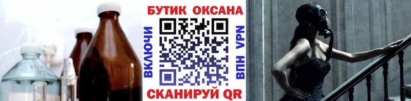 как найти закладки  Чадан  Бутират жидкий экстази 