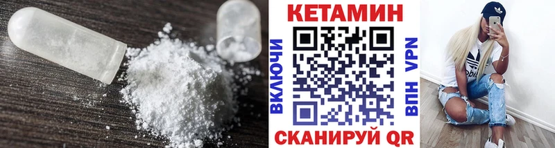 Кетамин VHQ  Чадан 